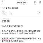 [댓글부탁해] 팬들 <b>상대</b>로 어그로 끄는 아이돌 소속사ㅋㅋ