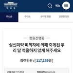 [방탈죄송] 데이트폭력으로 <b>살해</b> 당한 21살 여성