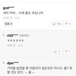 [EXO] 수윙<b>키즈</b> 댓글이랰ㅋㅋㅋㅋㅋㅋ