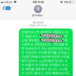 [댓글부탁해] <b>아르바이트</b> 뽑아달라고 문자했는데 어때?