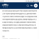 사진ㅇ 여성의 *에 팔을 넣어 사망에 이르게 한 남자 <b>징역</b> 4년...
