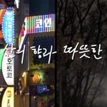 I'm leavin' <b>seoul</b>. I'm livin' <b>seoul</b>.