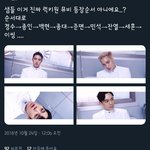 [EXO] <b>설마</b> 진짜..