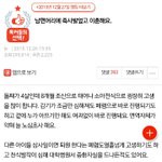 [<b>식탐</b>레전드] [원본지킴이] 아픈아이 죽  뺏어  먹은 남편