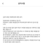 야 <b>aaa</b> 부정 투표라는데?