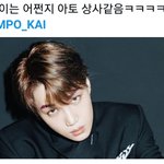 [EXO] 나만 <b>아토</b>같다고 느낀게 아니었음ㅋㅋㅋㅋ