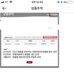 얘들아 이거 택배사에서 내 물건 <b>분실</b>한 거야?