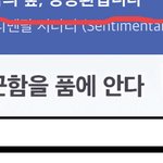 [방탄소년단] 라디오 듣는데 니가 왜 나와