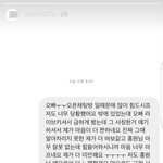 [댓글부탁해] <b>팬계정</b> 애들이 이런짓했구나 ㅋㅋㅋㅋ