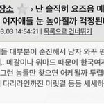 남자따지는 기준이 절대 낮으면 안되는 이유