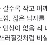 [워마드띵문] 요즘 한국남자들의 피해<b>망상</b>