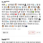 [워마드띵문] 양예원씨 기사에 일침댓글 #스튜디오 #<b>미투</b> #2차가해