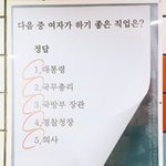 [여성주의야] <b>페미니즘</b> | 다음 여자가 하기  좋은 직업은?