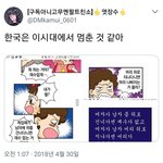 [드루와] 한국이 <b>이슬람</b>보다 여성인권이낮은이유
