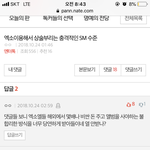 [EXO] 조카 <b>얼척</b> ㄴㄴ임 ㅋㅋㅋㅋㅋㅋㅋㅋ