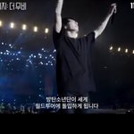 [방탄소년단] 와 번더스 티저 지렸댜