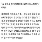 [BAP] 헐 논융이 ㅍㄹㅇ식님