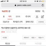 [EXO] <b>이</b> 글 댓관 좀 ㄱㄱ 하면 <b>안</b>되냐