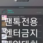 [뉴이스트] 내가 <b>이런기사</b>를 봤오