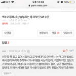 [EXO] 야 배대지 이거 진짜냐? 들어와봐