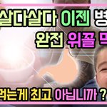 [웅댕이일상] 병원밥 먹방의 <b>최후</b>.AVI
