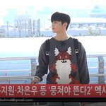 [댓글부탁해] 차은우 <b>은지원</b> 박준형 등 '뭉쳐야 뜬다2' 출국 하트주~