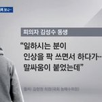 [댓글부탁해] <b>pc</b>방 살인 사건 김성수 살해 동기