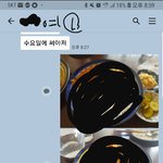 내 <b>생일날</b> 본 남자친구의 카톡