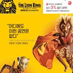 <b>라이온</b>킹 지렸따잉..