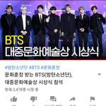 [방탄소년단] 대중moon화예술상 시상식 <b>레드카</b>펫 생중계!!!