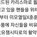 [NCT] 주간아 기사 보는데ㅋㅋㅋㅋㅋㅋ