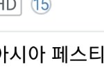 [NCT] 주간아다음으로 <b>원아</b>페해줌ㅋㅋㅋ
