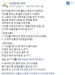 신세계상품권 주는 <b>샤인</b>웰 페이스북 이벤트
