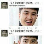 [EXO] 경수 <b>이사진</b>에서