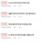 추가정리)몰랐냐 난 실시간으로 봤는데 ㅋㅋㅋ