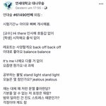 [댓글부탁해] <b>연대</b>숲에 올라온 아이유 삐삐 개사