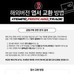 [EXO] 야 ㅇㅎㅇ이 배대지 말고 이거 하래