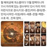[EXO] 티저공개<b>순서</b>는 이둘중하나일려나