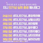 [방탄소년단] 오늘 ㄹㅇ위험함