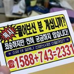 번호 전에 쓰던 사람 <b>TMI</b> 풀까