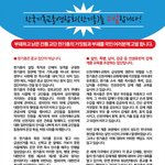 [조언부탁] 한국기독교총연합회(한기총)의 숨겨진 진실...