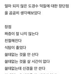 [EXO] 근데 진짜 <b>백낭</b> 입덕 많긴한듯 일반인 블로그 개웃김ㅋㅋㅋㅋㅋ