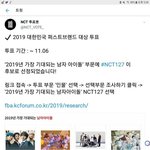 [NCT] 준희들 투표하자!!!