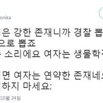 [드루와] <b>페미들</b>과 대화가 되지않는이유