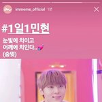 [황민현] 덕업일치 존부 (<b>feat</b>.아임미미