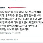 [댓글부탁해] 아진짜 트위터 내뇌<b>망상</b>썰푸는애들 <b>개</b>찐따같애__