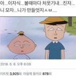 [개깊은빡침] 패션<b>부심</b> 오지는 애 너무 짜증난다