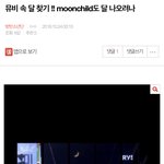 [방탄소년단] 오늘은 <b>보름달</b>이네 +)이삐들 진희 잊지마