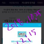 [방탄소년단] 투표 까먹을거 같으면 미리하자~~~~
