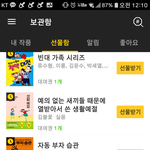 [방탈죄송] 판을 핫하게 하셨던 <b>김</b>불꽃님